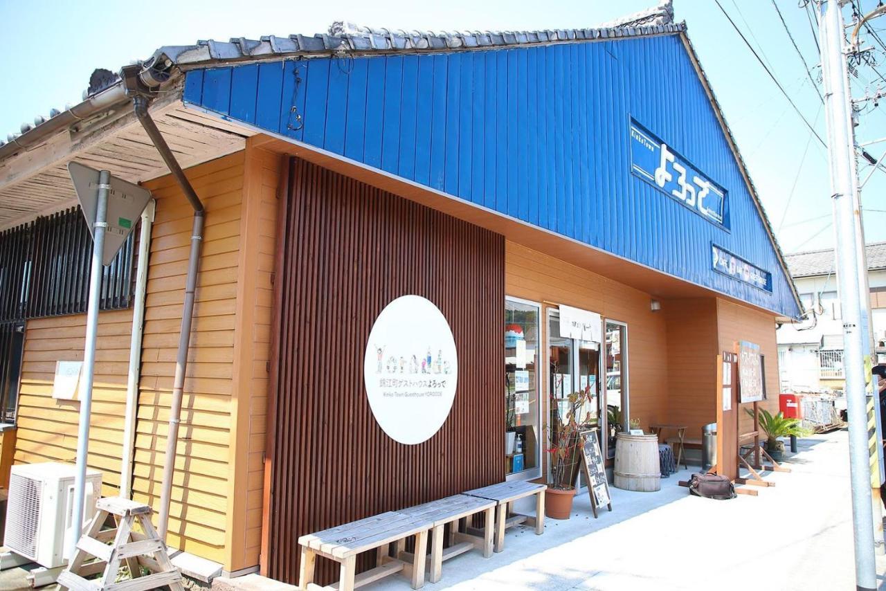 錦江町ゲストハウス よろっで Kinko Eksteriør bilde